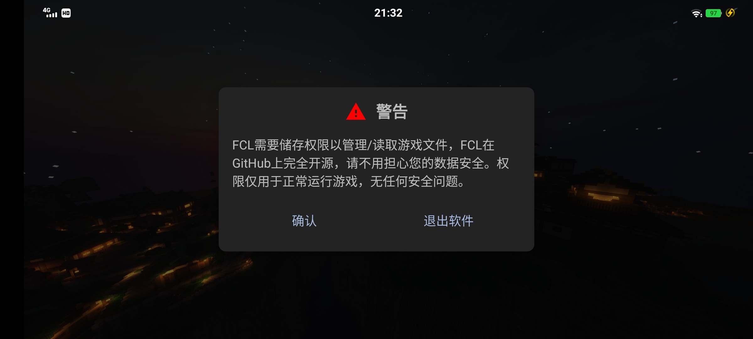 FCL首次使用1