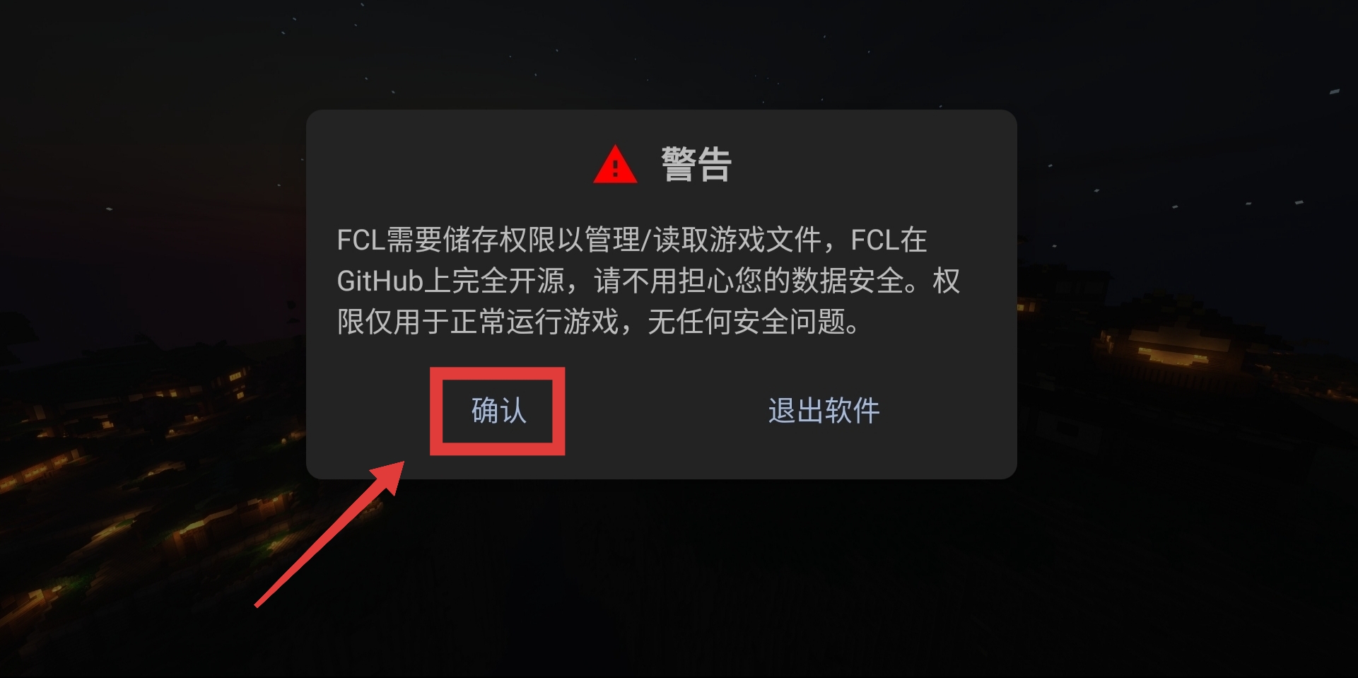 FCL首次使用1-1