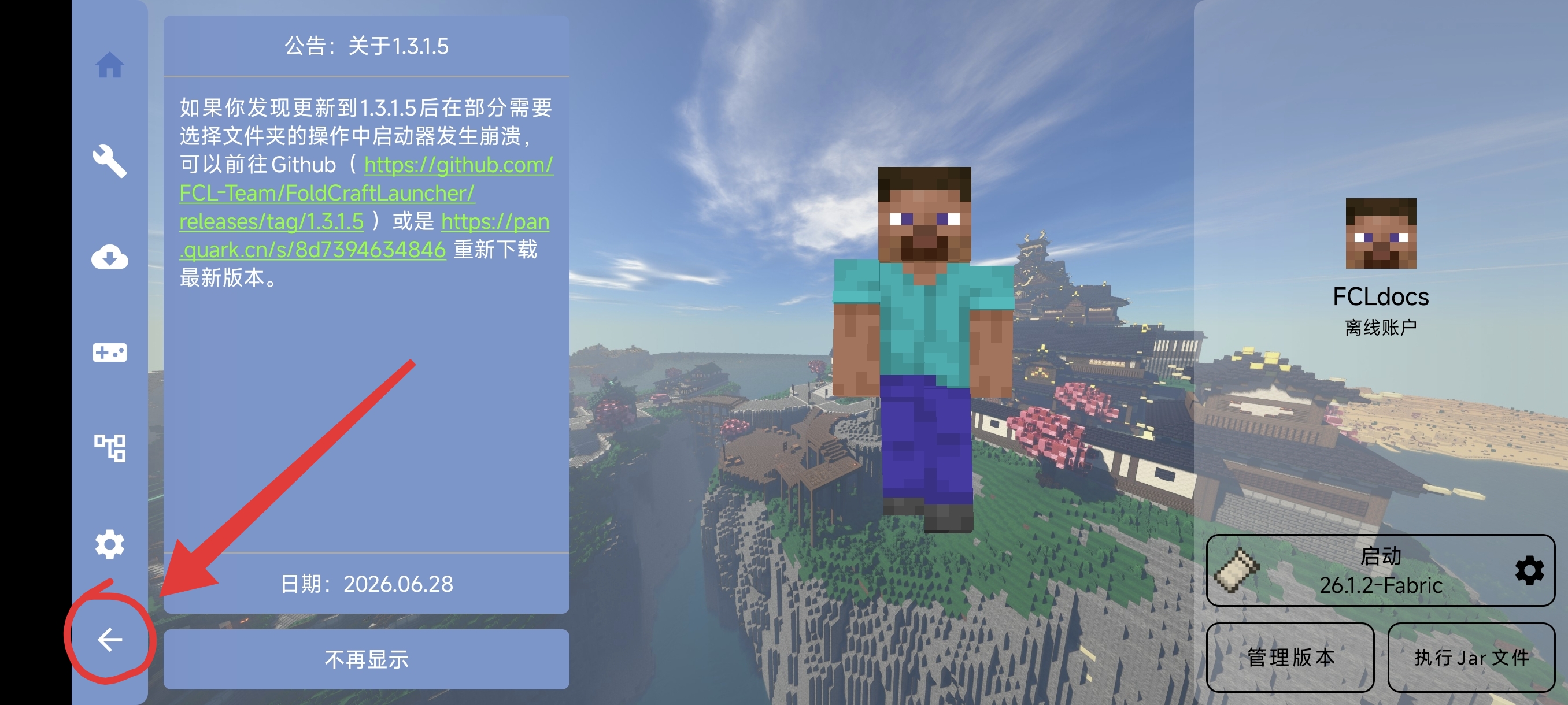 FCL终端1
