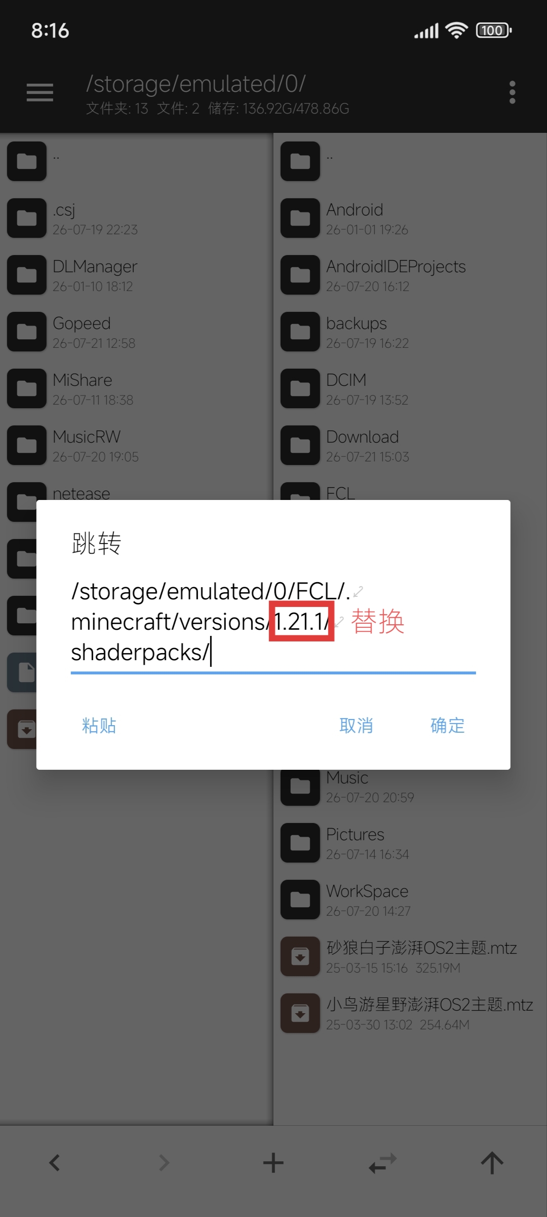 1.2.2.跳转路径窗口