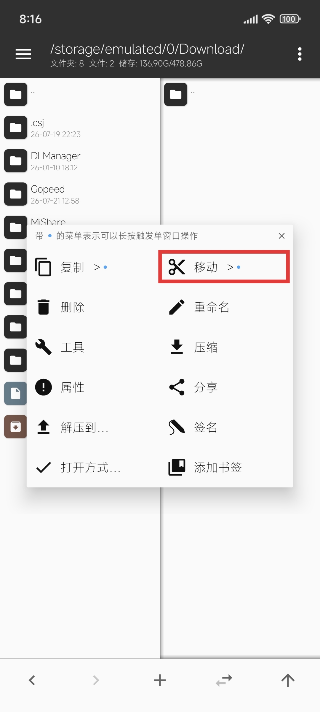1.2.4.点击移动