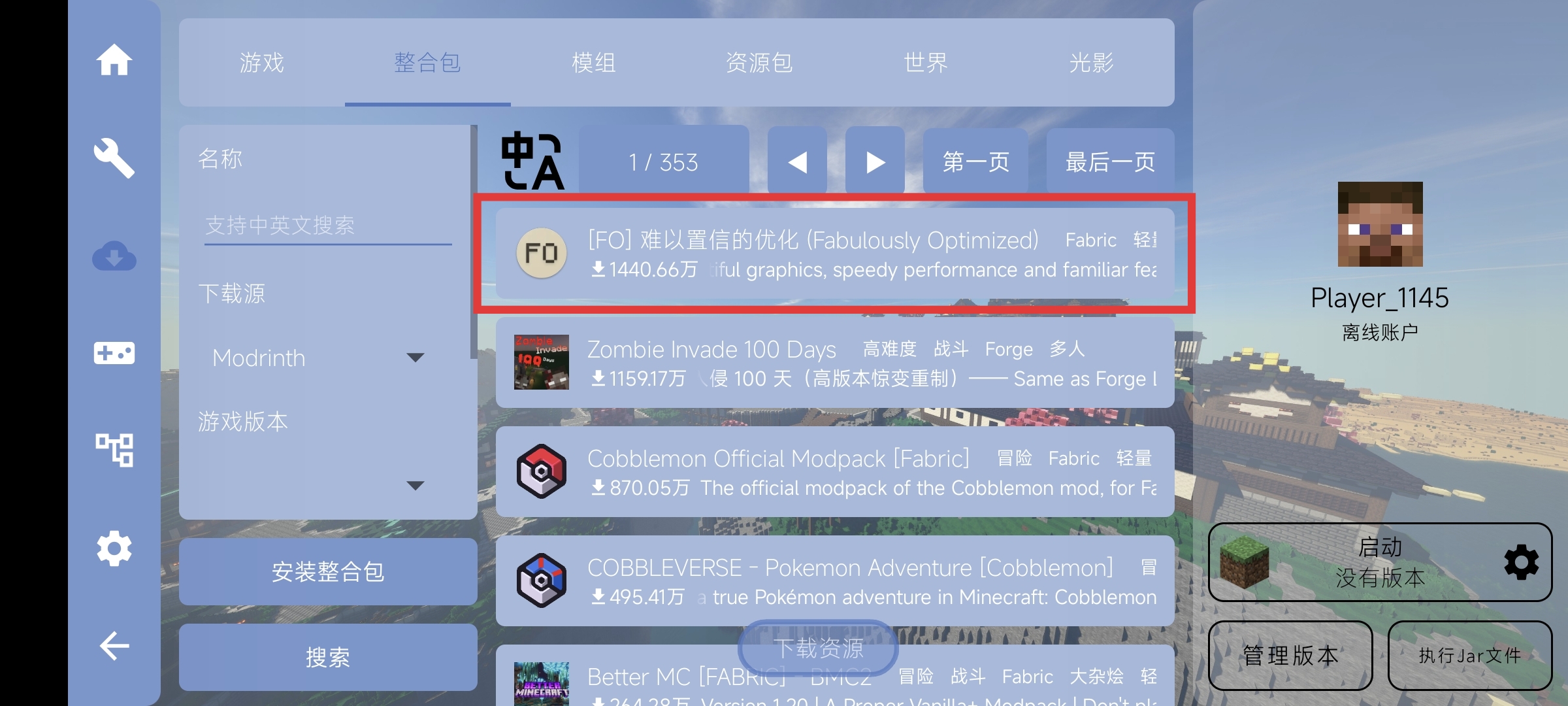 1.3.打开版本列表页面