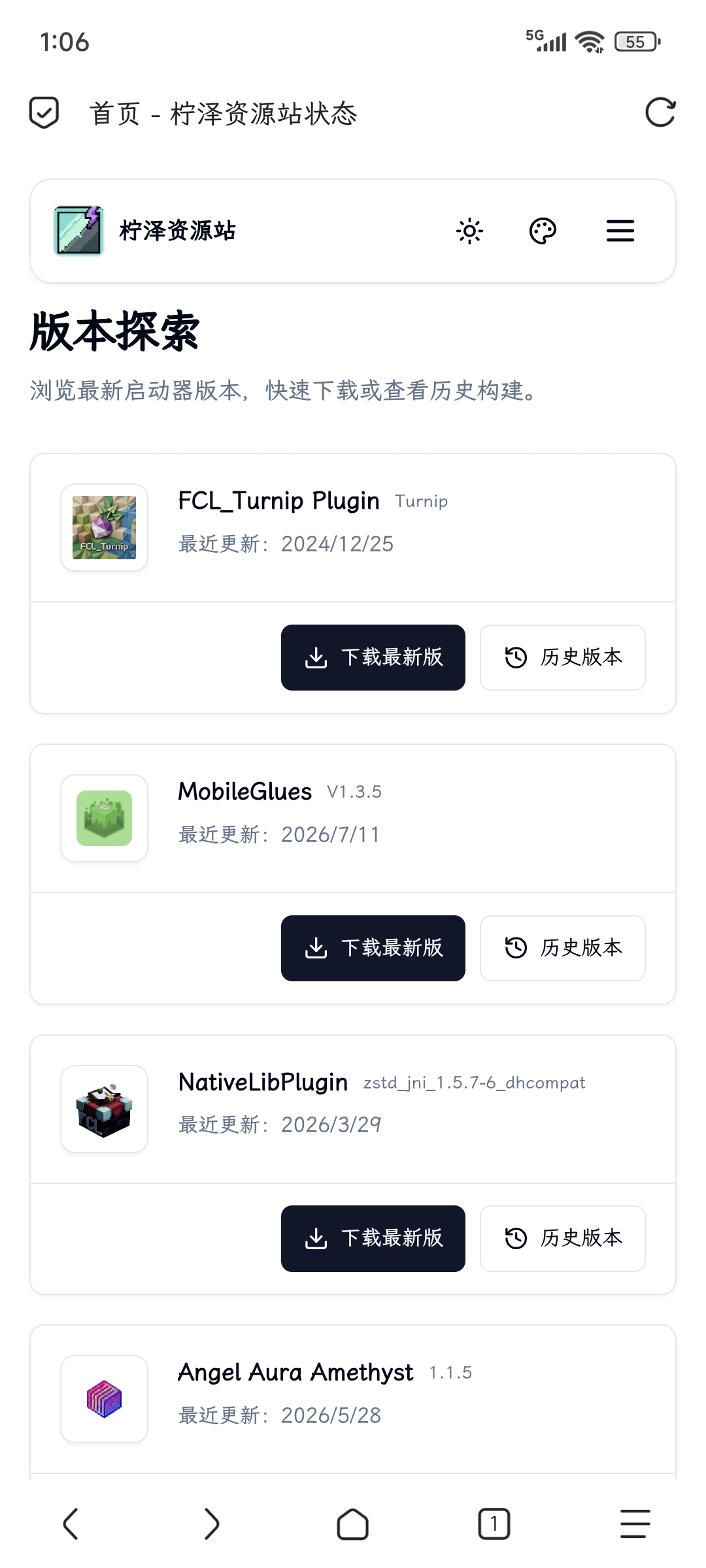 1.访问柠枺镜像站