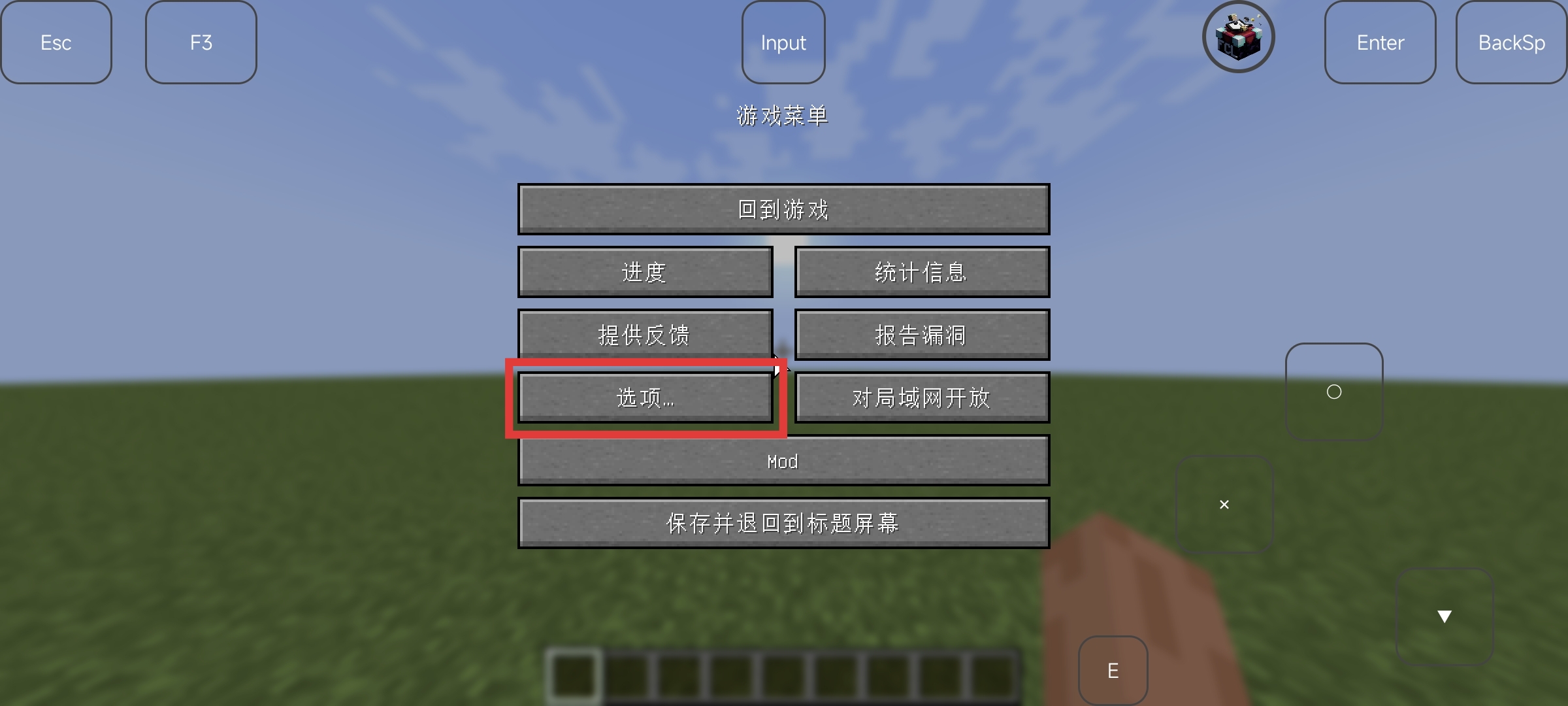 2.1.2.打开菜单点击选项