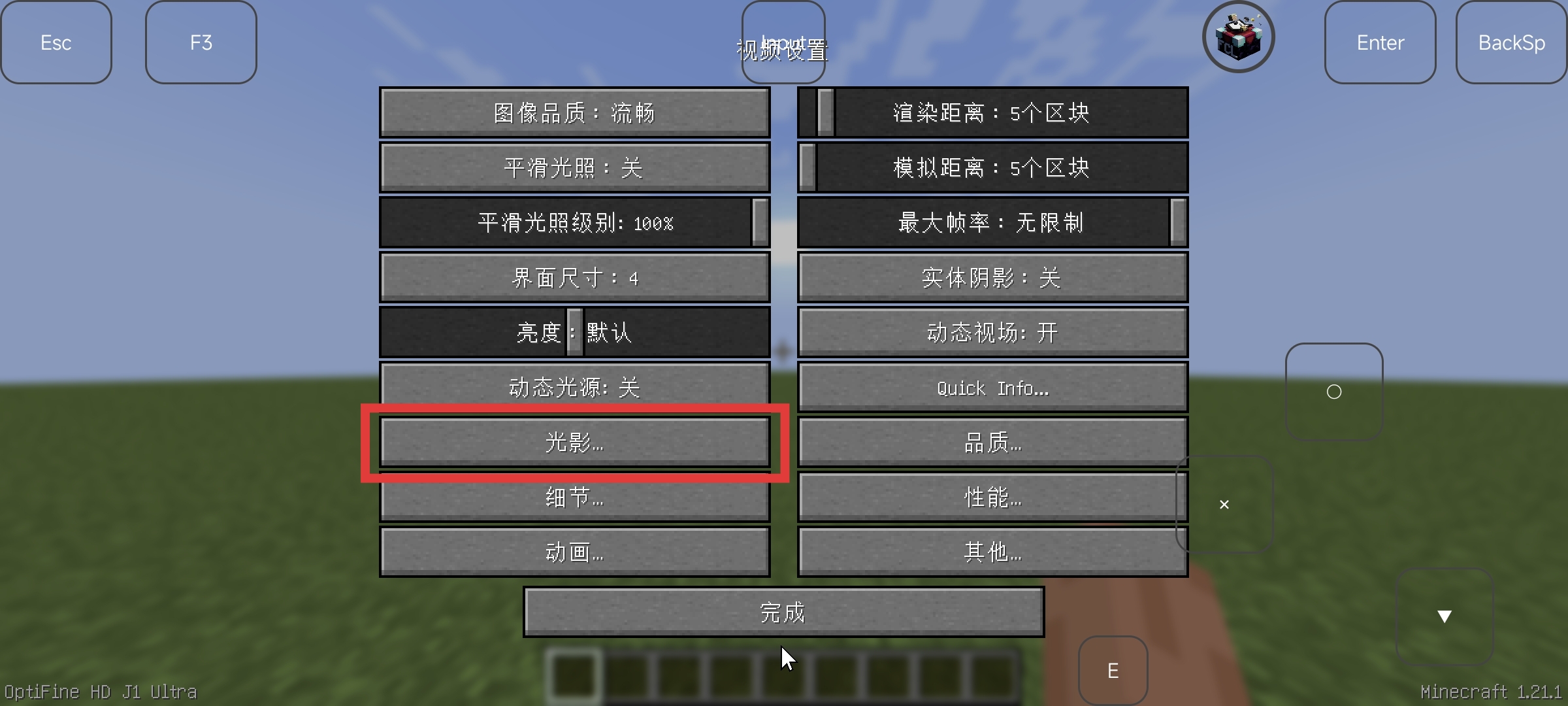 2.1.3.打开选项点击视频设置