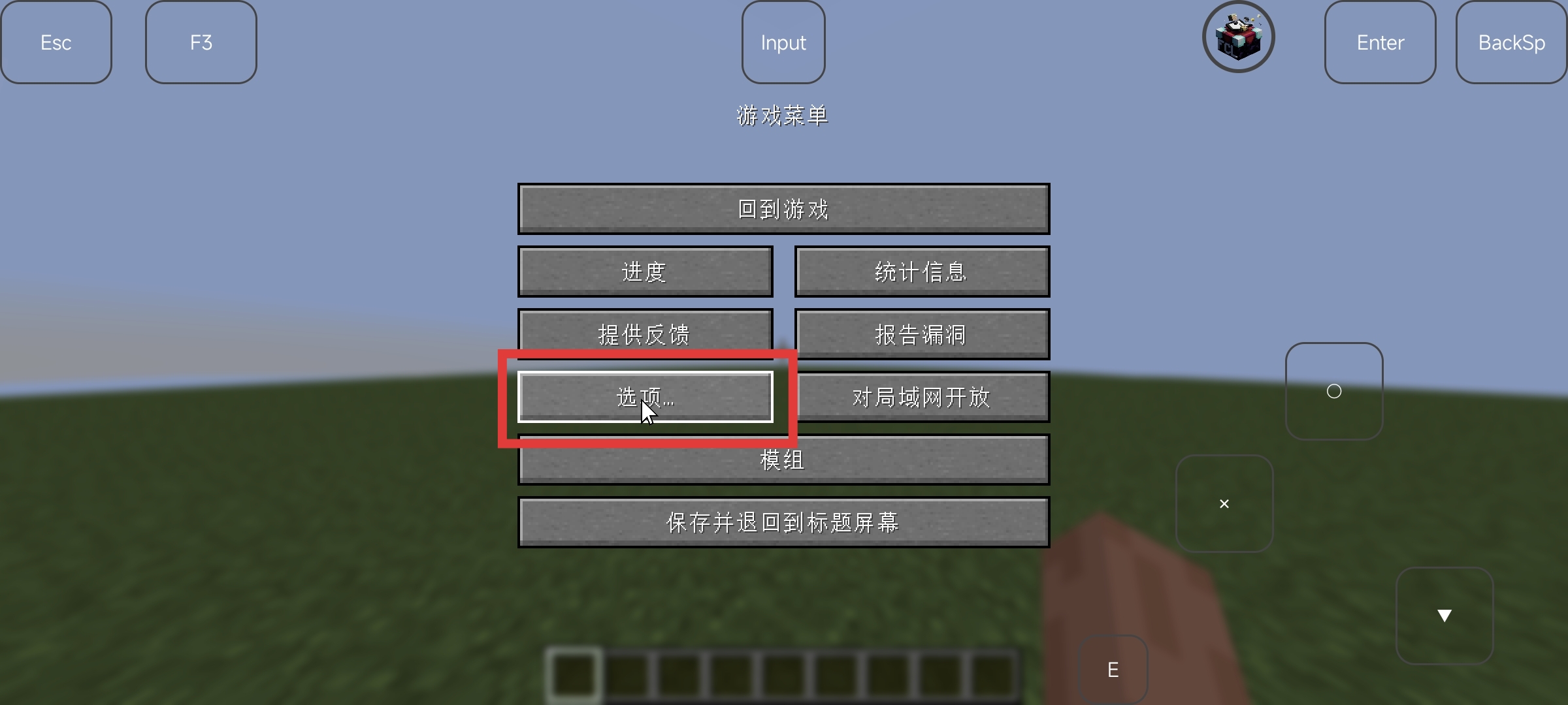 2.2.2.打开菜单点击选项
