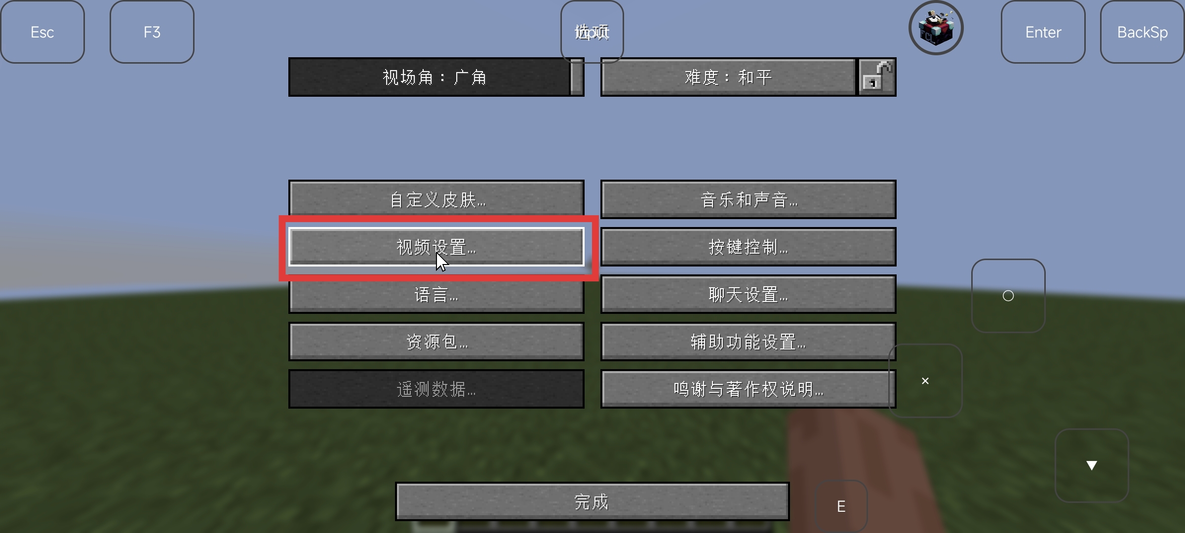 2.2.3.打开选项点击视频设置