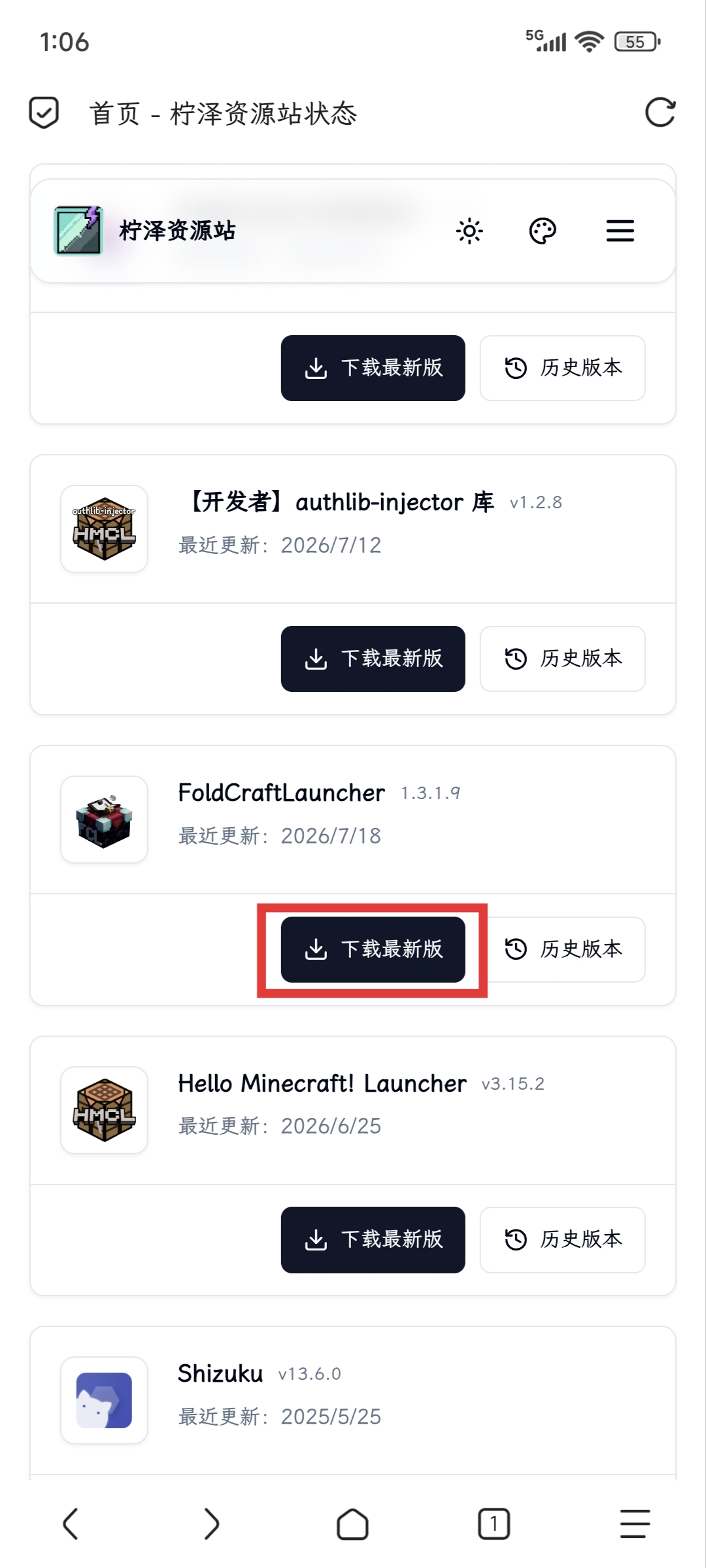 3.下载