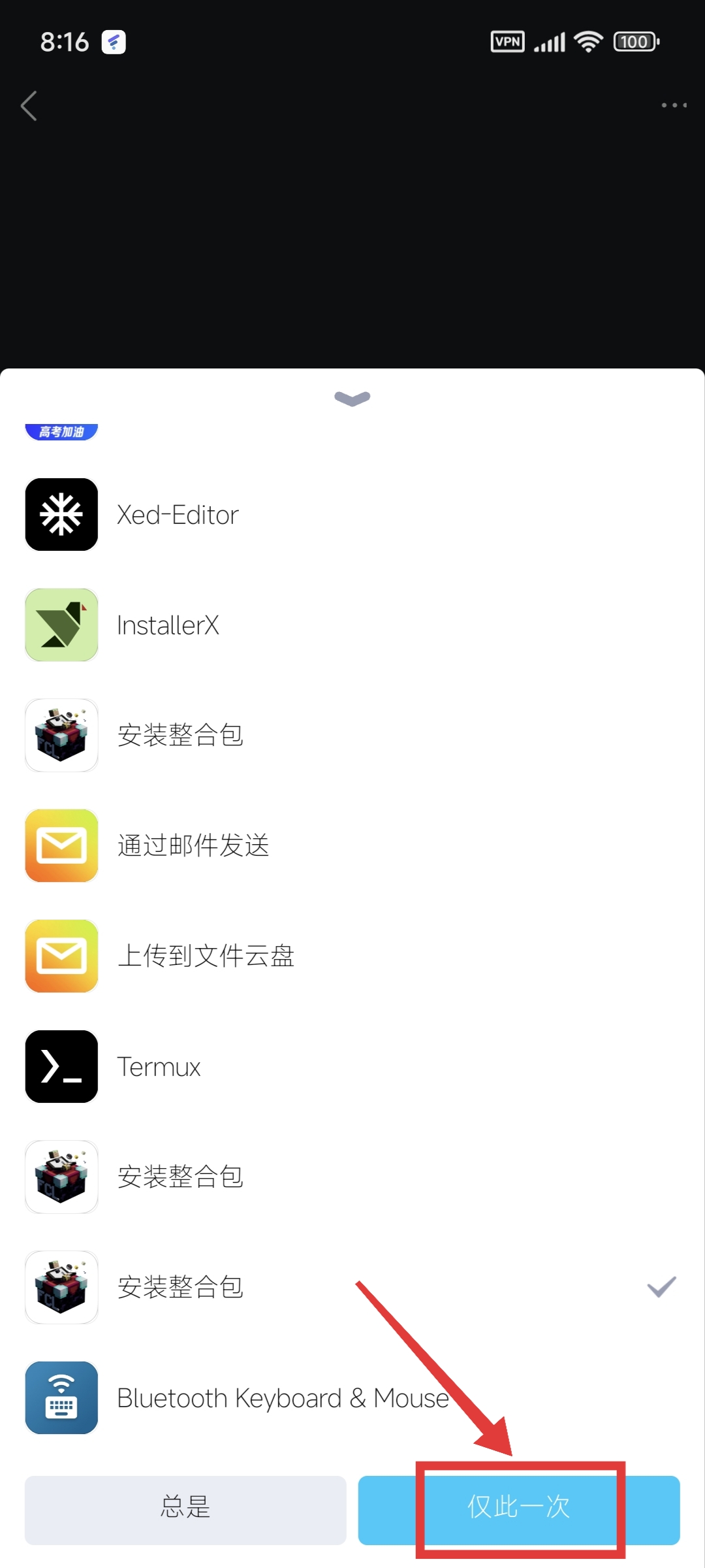 4.4.确定打开方式