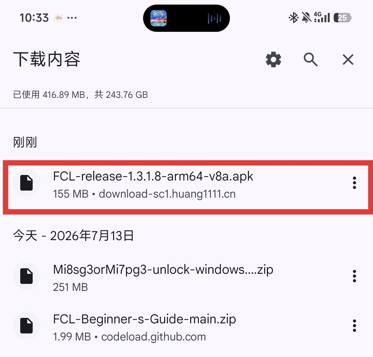 FCL文件3