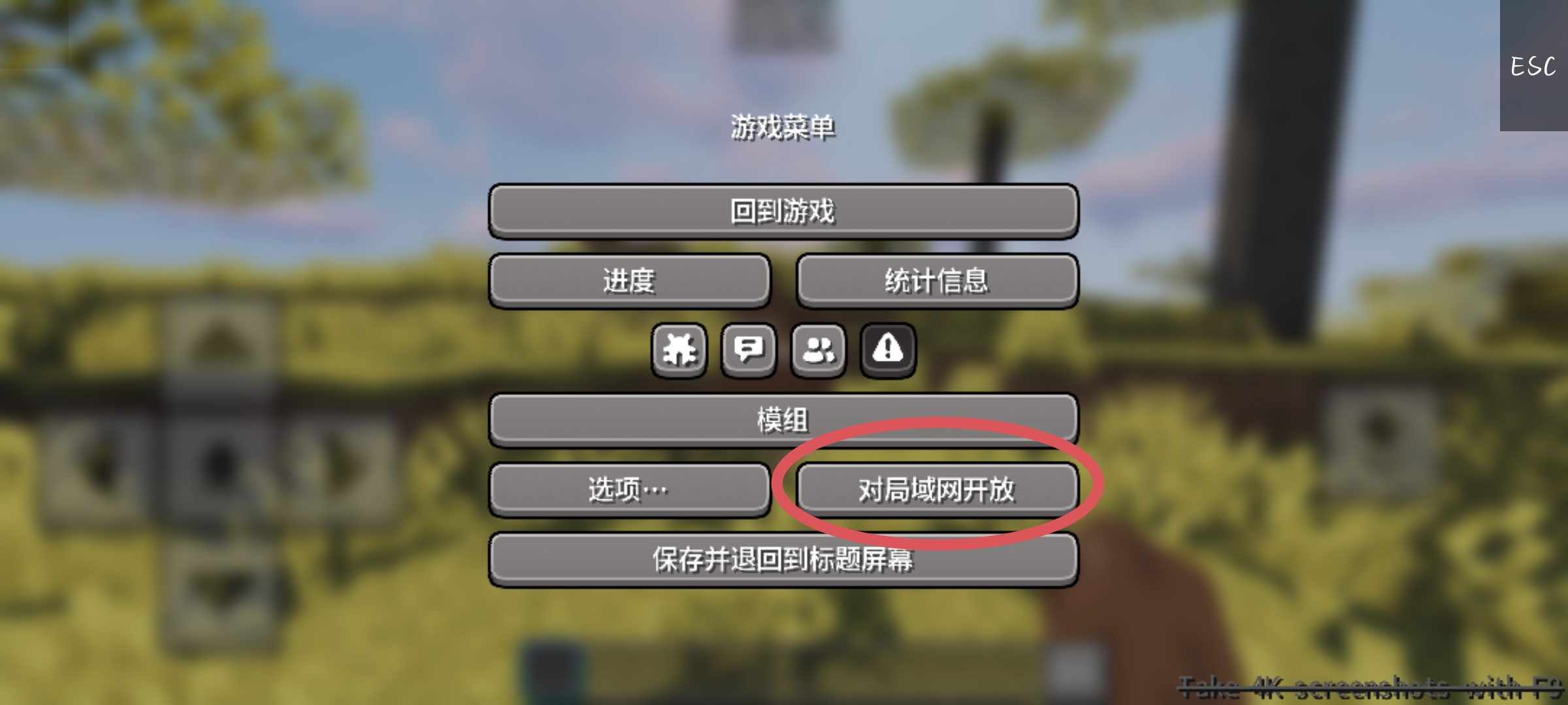 游戏菜单