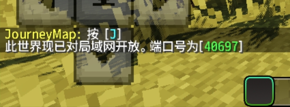 聊天栏提示
