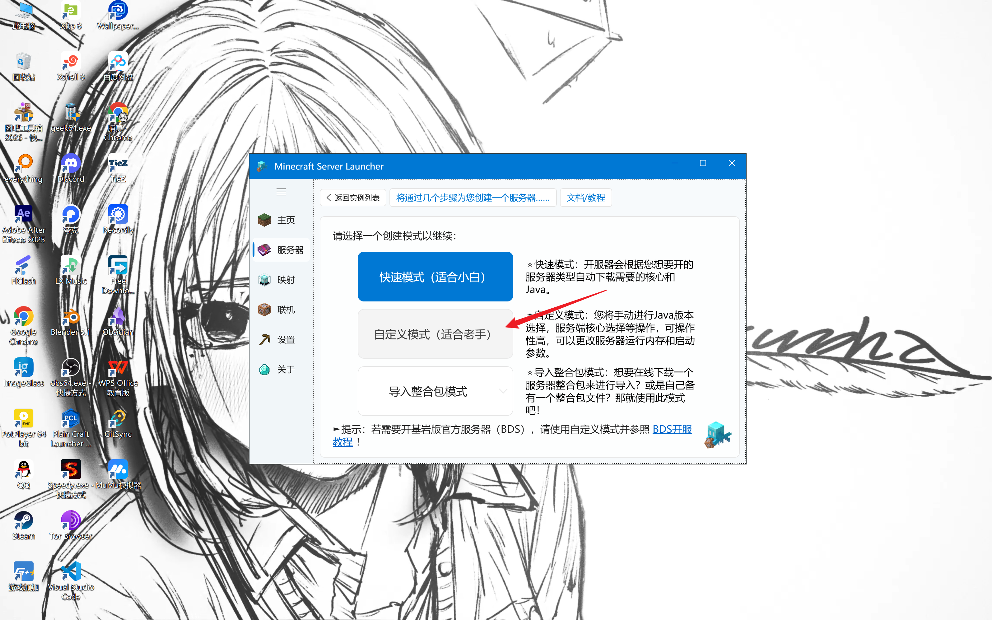 自定义模式